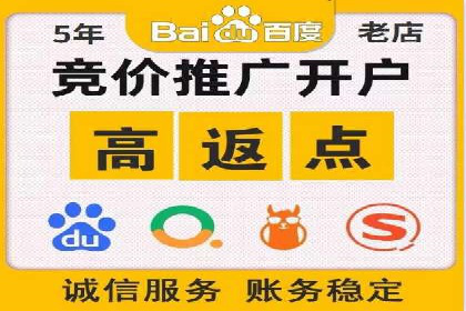 百度推广开户经验分享：如何快速提升账户效果